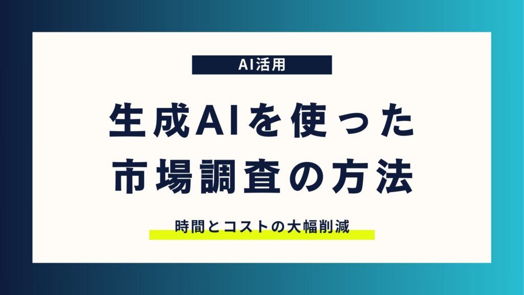 AIがSEOワークフローにもたらす価値
